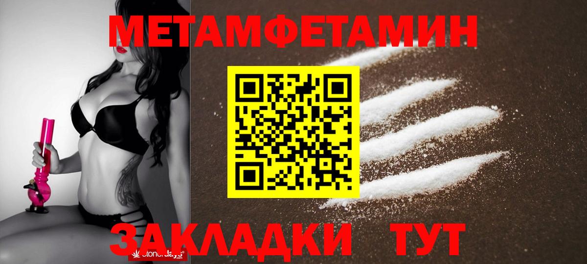 АМФЕТАМИН 97% Когалым