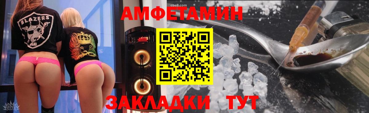 АМФ Premium  АМФЕТАМИН  Вход с VPN  Когалым  Амфетамин 97% 