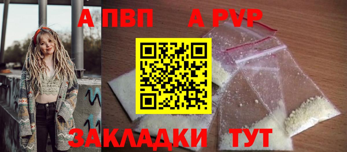 Alpha-PVP Crystall Когалым