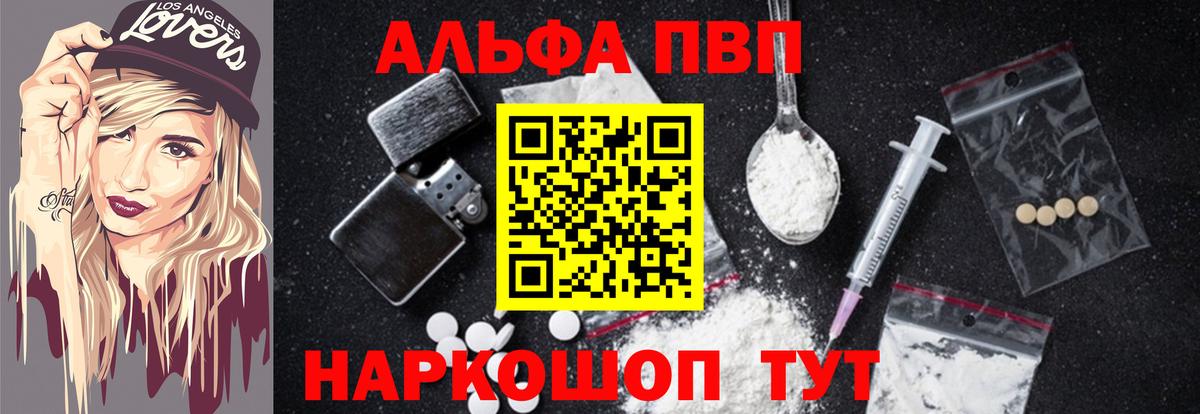 APVP кристаллы  Вход с VPN  Alfa_PVP Соль  Когалым 