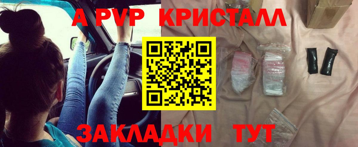 Альфа ПВП Crystall  купить наркоту  Alpha PVP СК КРИС  Когалым  Alpha-PVP СК  Вход с VPN 