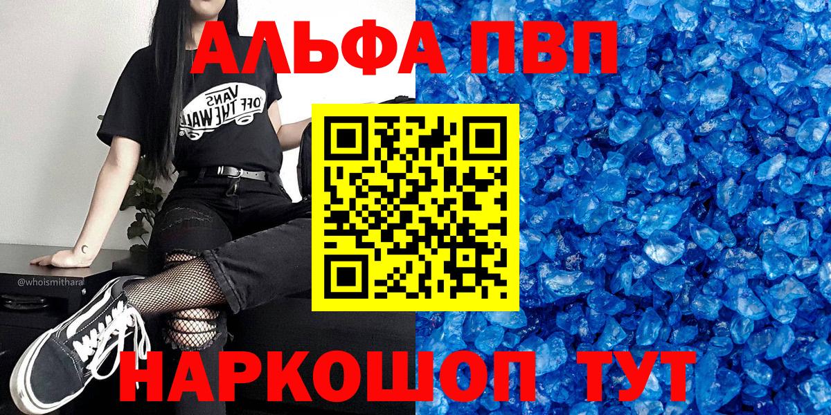 A-PVP мука Когалым