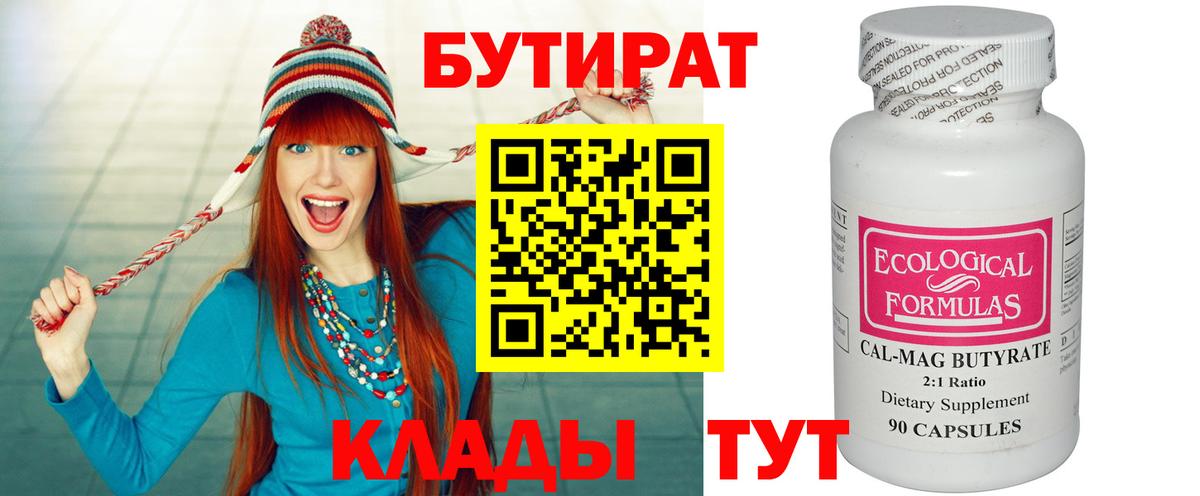 БУТИРАТ  Когалым  БУТИРАТ жидкий экстази 