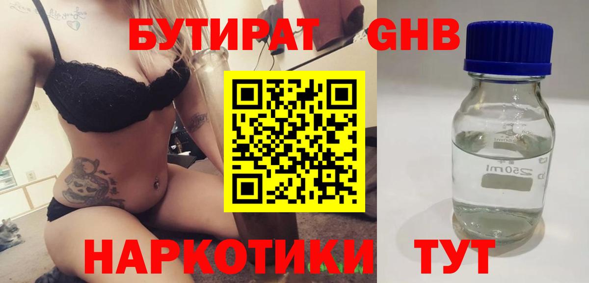 Бутират оксана  Вход с VPN  Когалым 