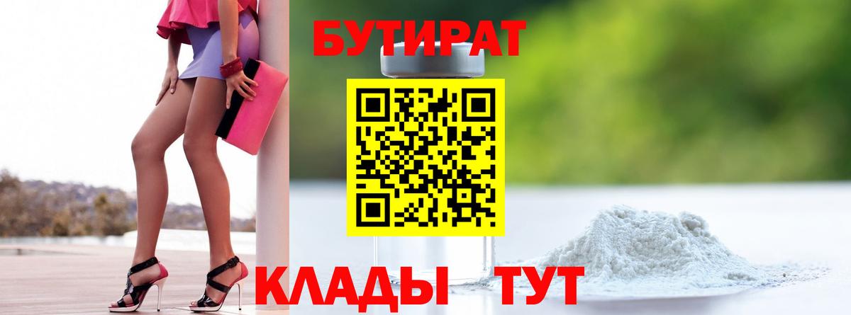 Когалым  Бутират оксана  Вход с VPN 