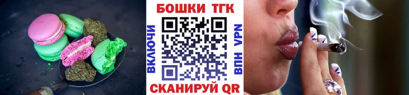 Печенье с ТГК конопля Когалым