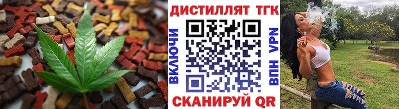 Еда ТГК конопля Когалым