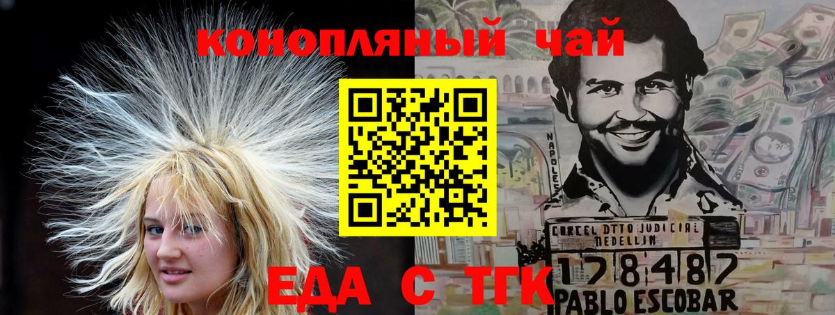 Cannafood марихуана  Когалым 