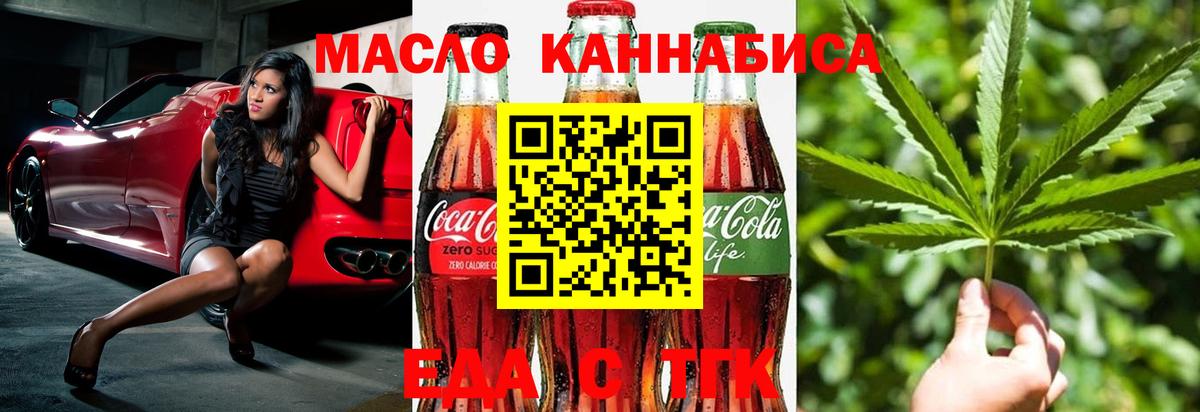 Когалым  Canna-Cookies марихуана  Вход с VPN 