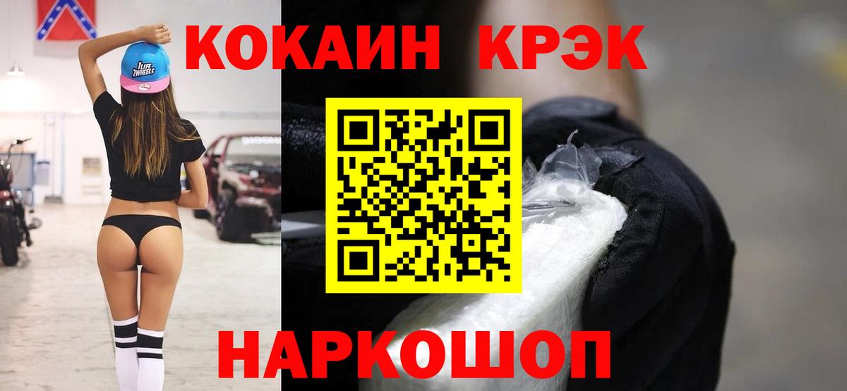 КОКАИН Колумбийский Когалым