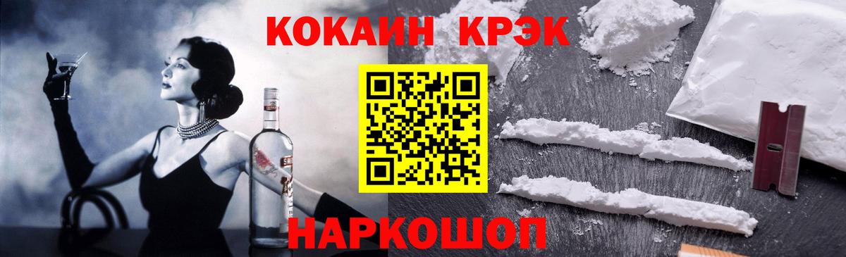 COCAIN Колумбийский Когалым