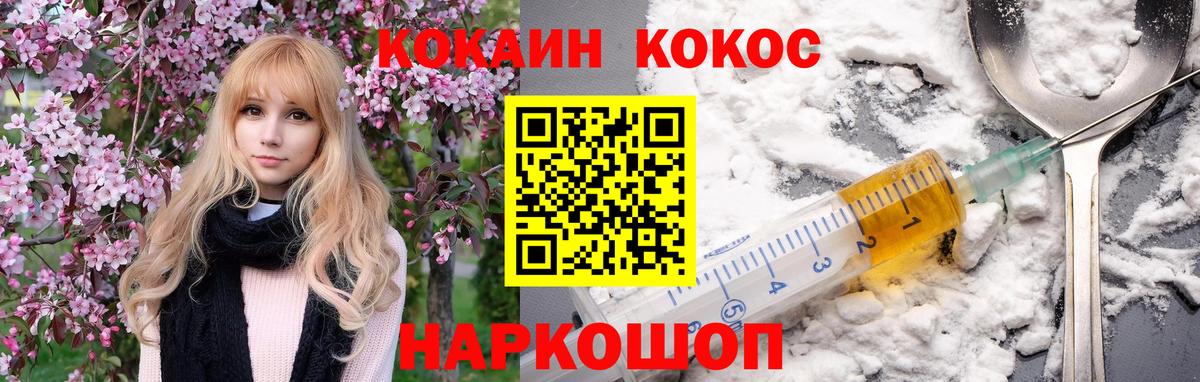 КОКАИН Колумбийский  КОКАИН 97%  продажа наркотиков  Когалым 