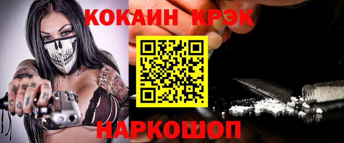 Когалым  Кокаин  Cocaine Эквадор  Вход с VPN  COCAIN Перу 