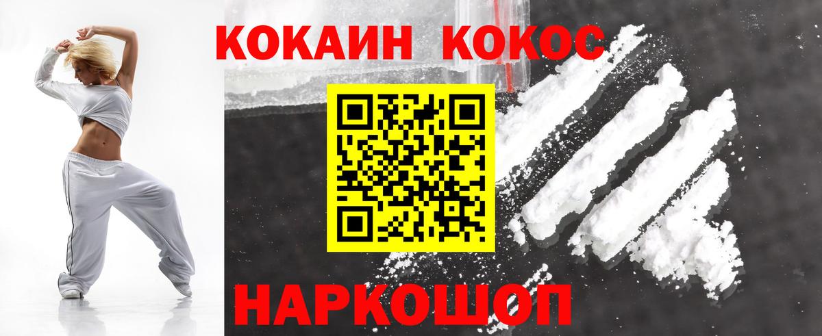 Cocaine Перу  Кокаин  Вход с VPN  Когалым  КОКАИН Columbia 
