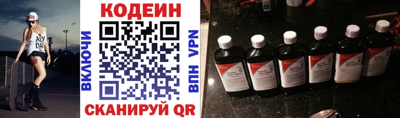 Codein Purple Drank  omg ССЫЛКА  Когалым 