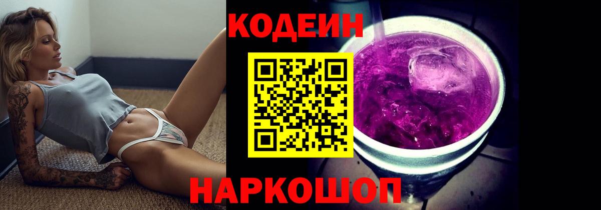 Codein напиток Lean (лин)  Codein напиток Lean (лин)  Вход с VPN  наркота  Когалым 
