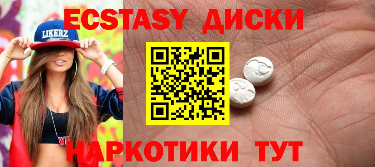 Ecstasy VHQ Когалым