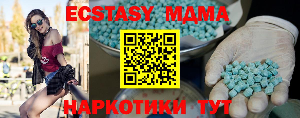 ЭКСТАЗИ 280 MDMA  дарк нет формула  Когалым  Вход с VPN 