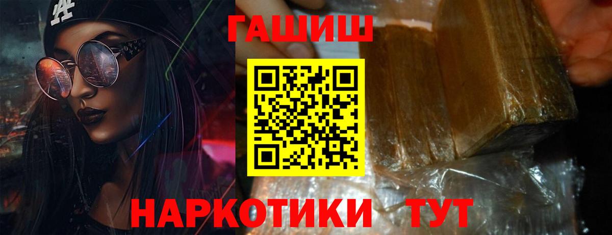 Гашиш убойный Когалым