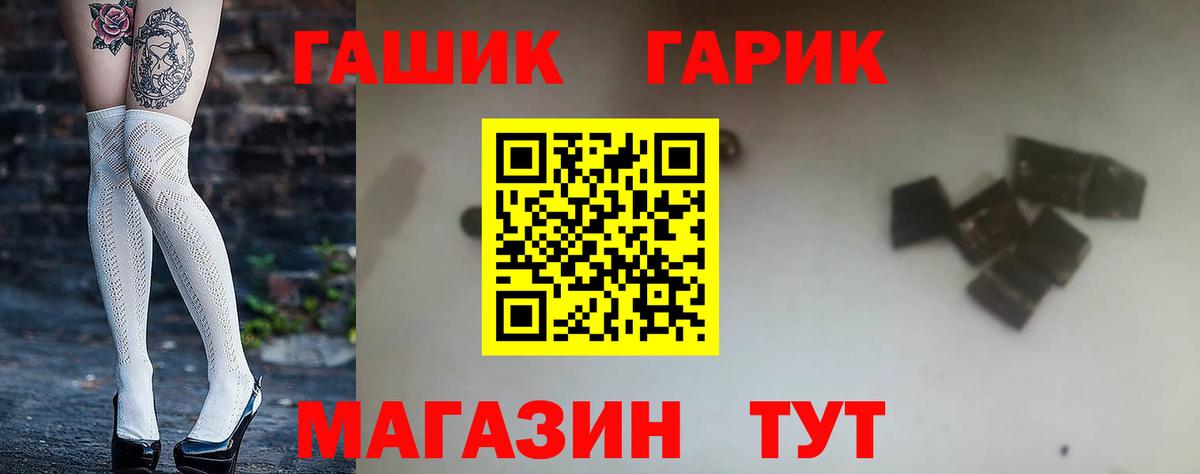 ГАШ Cannabis Когалым