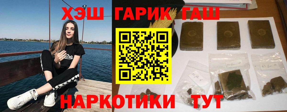 дарнет шоп  ГАШ  ГАШИШ Premium  Когалым  Вход с VPN  Гашиш 40% ТГК 