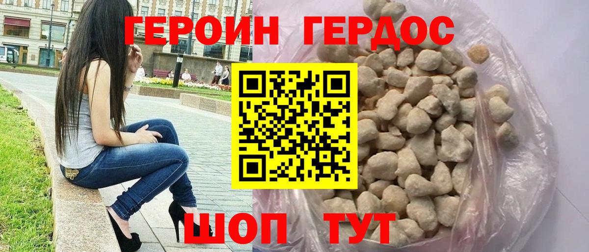ГЕРОИН гречка  Вход с VPN  Когалым 