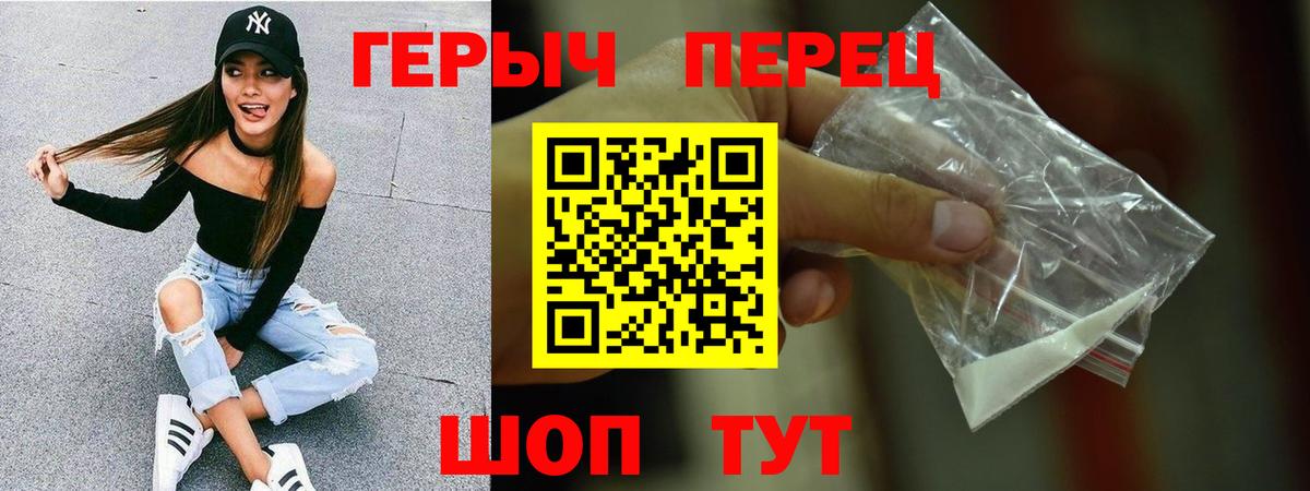 Когалым  Героин Heroin  Вход с VPN 
