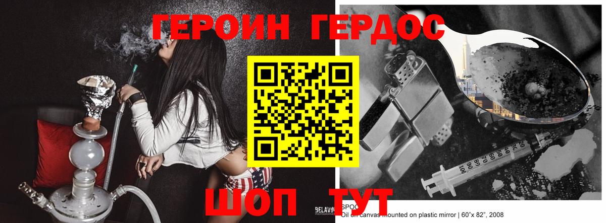 Героин афганец Когалым