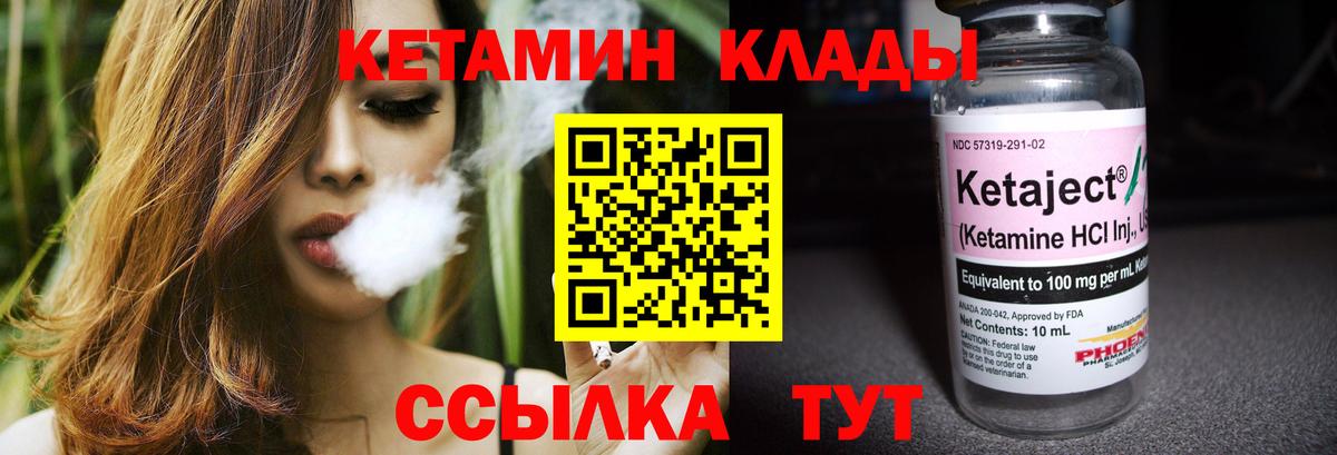 КЕТАМИН ketamine  Кетамин ketamine  Когалым 