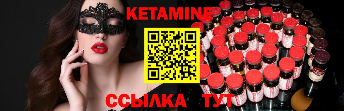 Когалым  Кетамин ketamine  Вход с VPN 