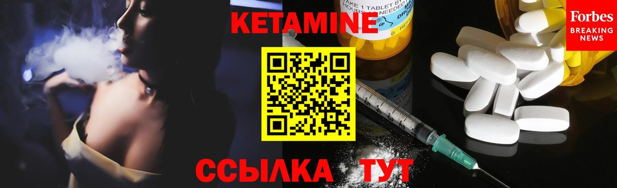 КЕТАМИН VHQ Когалым