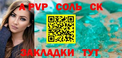 альфа пвп Абакан