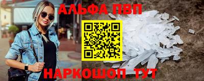 мяу мяу кристалл Волжск