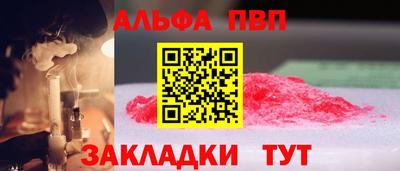 крисы Бийск