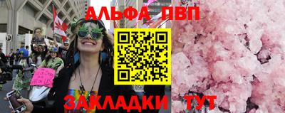 мяу мяу кристалл Волжск