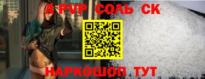 крисы Бийск