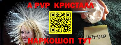 мяу мяу кристалл Волжск