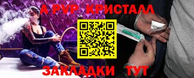 мяу мяу кристалл Волжск