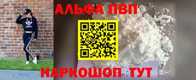 крисы Бийск