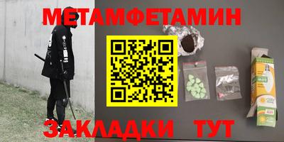 мяу мяу кристалл Волжск