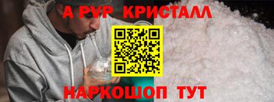 альфа пвп Абакан