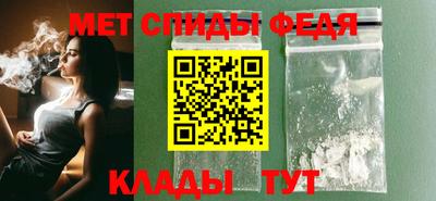 спиды Волгодонск