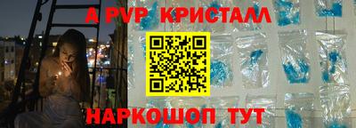 альфа пвп Абакан
