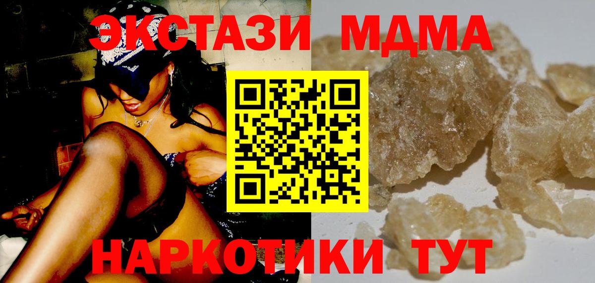 MDMA молли  MDMA  Вход с VPN  Когалым  МДМА crystal 