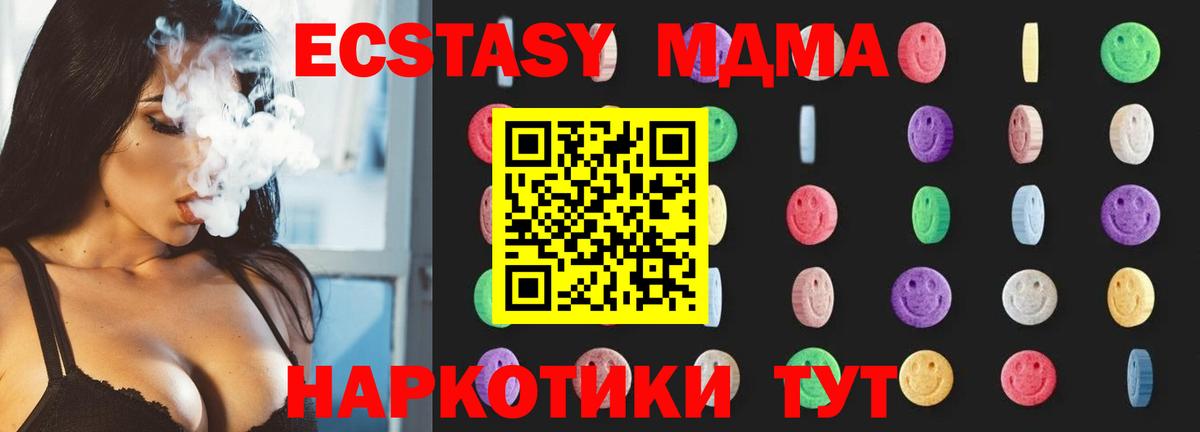 MDMA crystal  MDMA  МДМА Molly  Когалым  Вход с VPN 