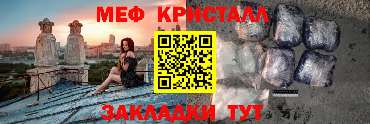 Меф Когалым