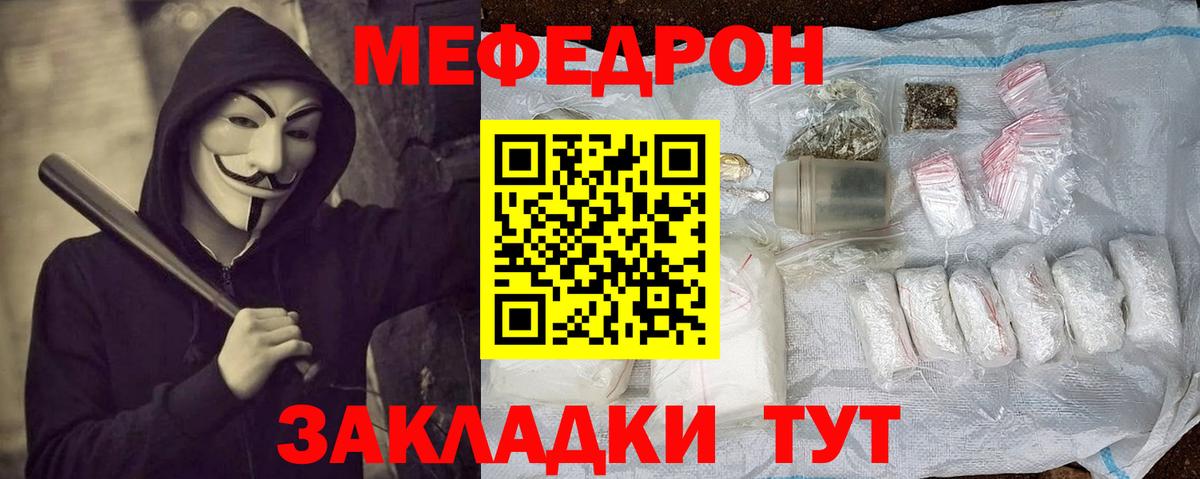 МЯУ-МЯУ кристаллы  Вход с VPN  МЕФ  Меф мяу мяу  Когалым 