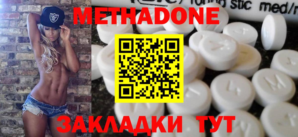 Когалым  МЕТАДОН мёд  МЕТАДОН мёд  Вход с VPN 