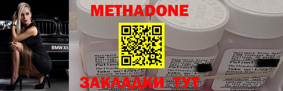 Метадон кристалл Когалым