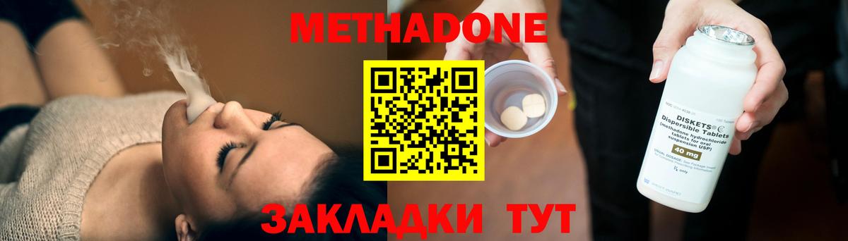 Метадон мёд  Вход с VPN  KRAKEN ссылки  Когалым 